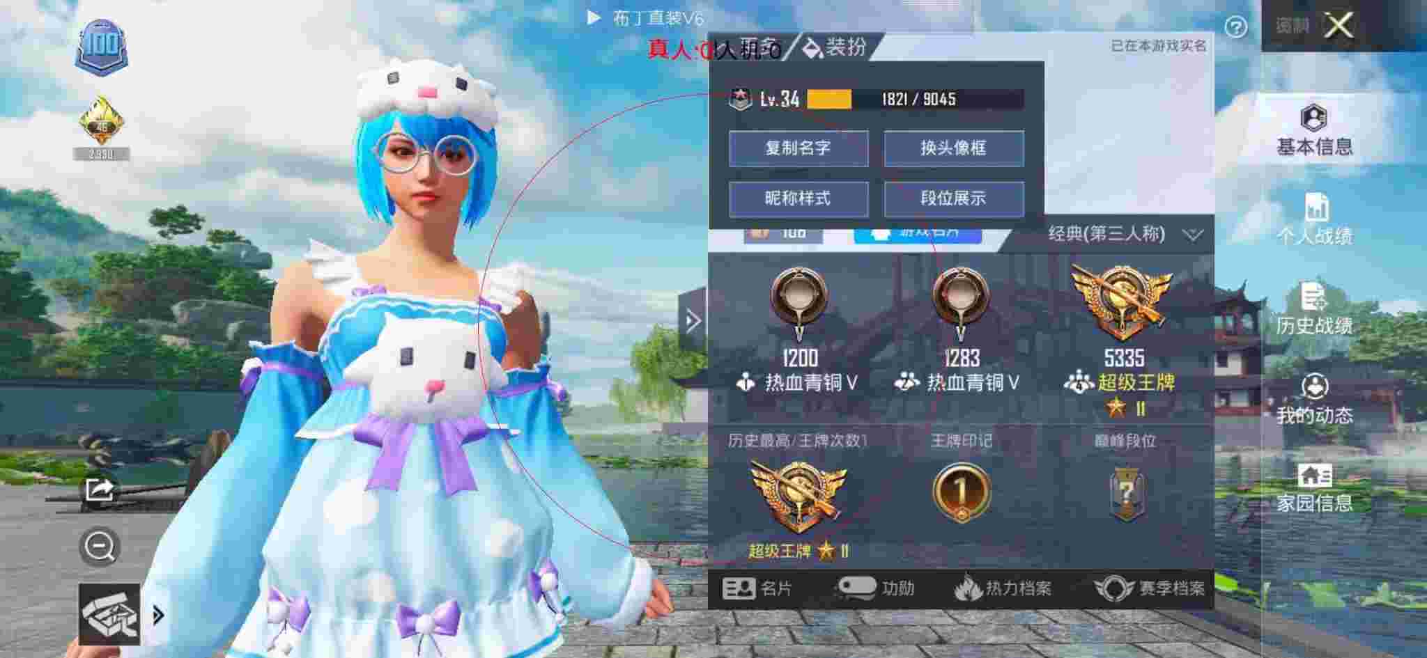 和平精英布丁直装透视 - 光遇发卡短发辅助预览图